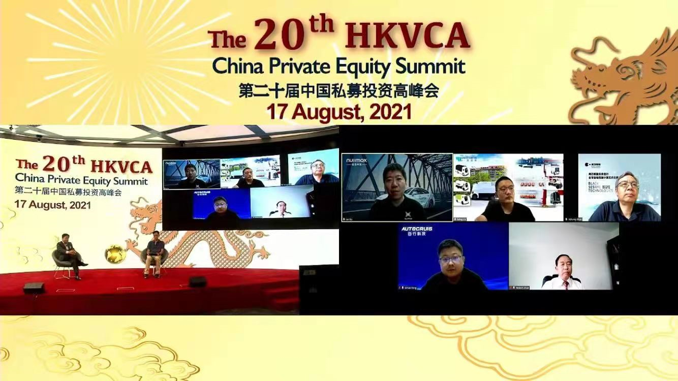 我司CEO趙永新博士受邀參加香港證券交易所第二十屆中國(guó)私募投資高峰會(huì)小組討論