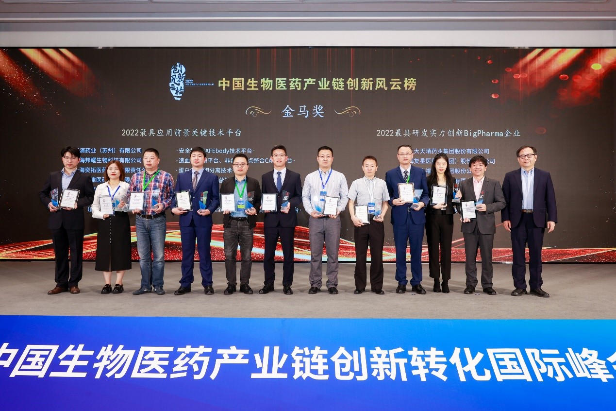 多禧生物榮獲“2022中國(guó)生物醫(yī)藥產(chǎn)業(yè)鏈創(chuàng)新風(fēng)云榜”最具應(yīng)用前景關(guān)鍵技術(shù)平臺(tái)金馬獎(jiǎng)