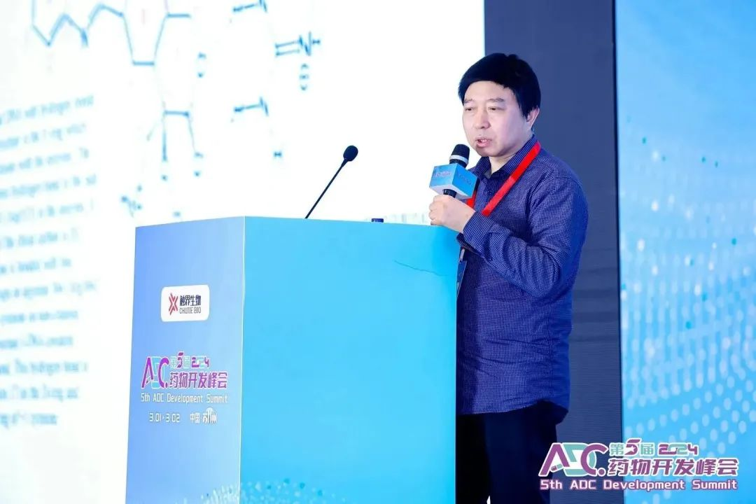 趙永新博士受邀出席第五屆ADC藥物開發(fā)峰會