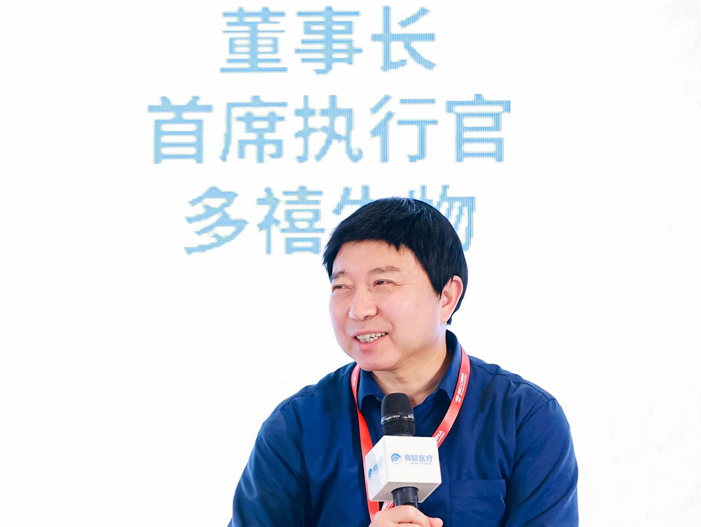 趙永新博士受邀出席BIOCHINA 2024易貿(mào)生物產(chǎn)業(yè)大會